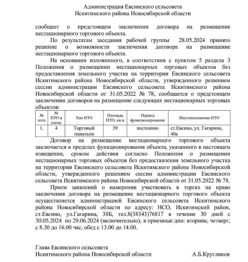3-izveshchenie-na-sayt-i-v-pechat.jpg