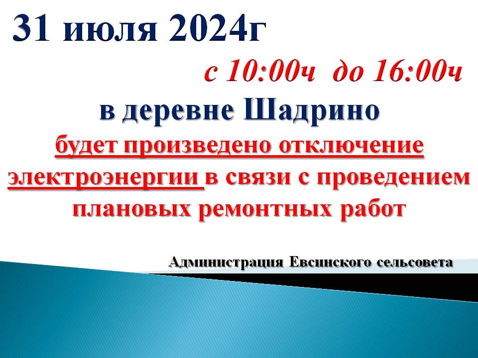 31.07.jpg