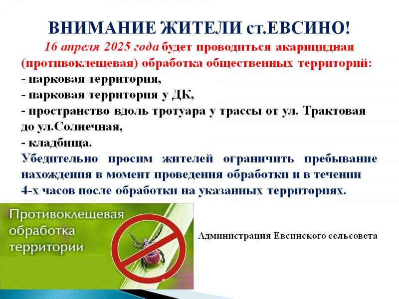 evsino_1_0.jpg
