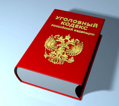 kartinka_ugolovnyy_kodeks_0_0.jpg