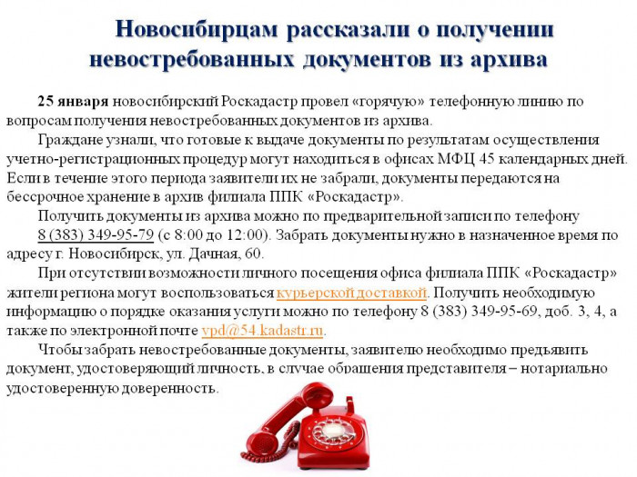 obyavleniya129_0.jpg