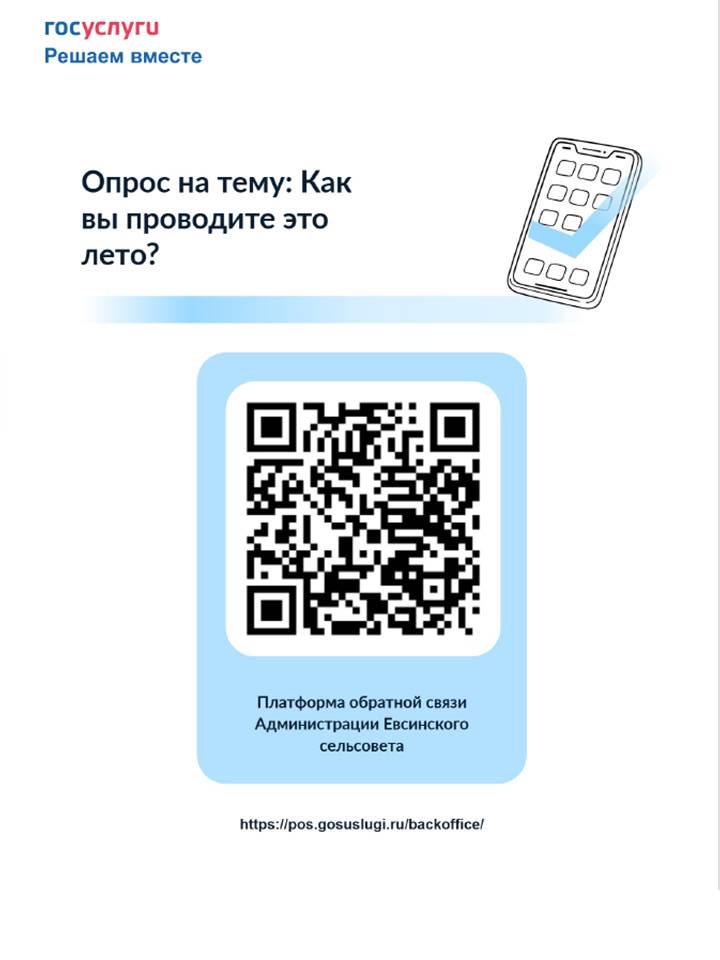 opros.jpg
