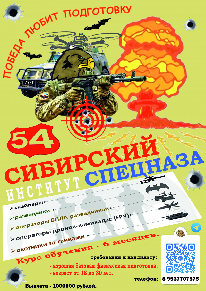 poster_agitacionnyy_universitet_specnaza_0.jpg