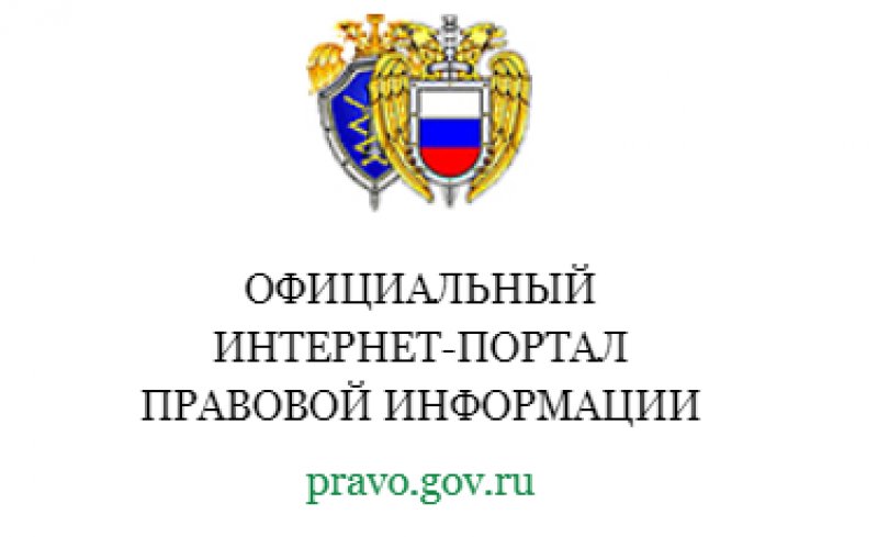 pravo-gov-ru_0_0.png