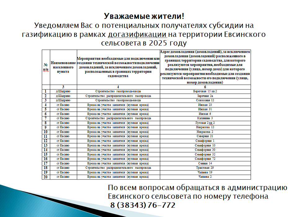 snimok_ekrana_2025-03-26_110707.png