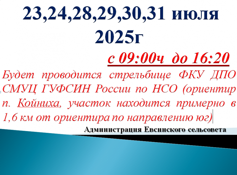 snimok_ekrana_2025-07-23_102626_0.png