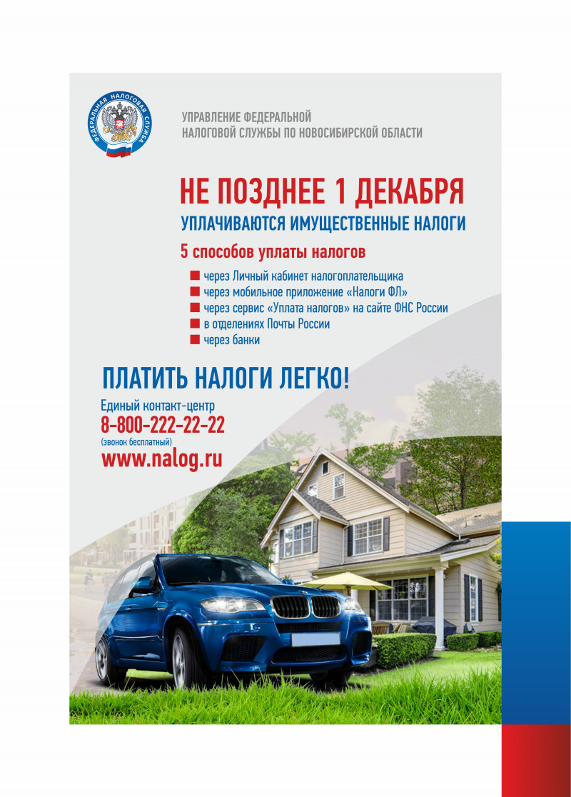 5._maket_listovki_uplata_in_vertikalnaya_0.jpg