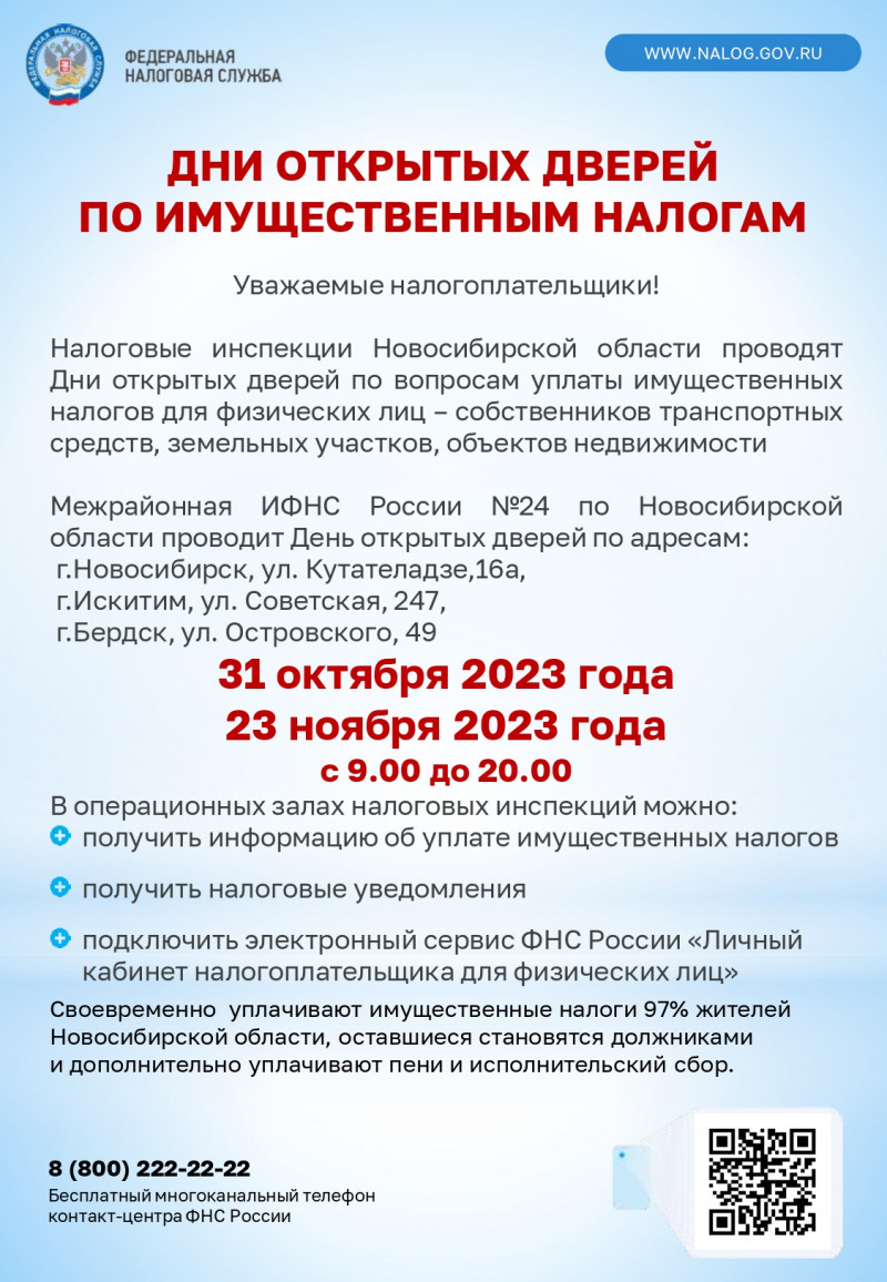 novyy_stil_dod_31.10.2023_23.11.2023_page-0001_0.jpg